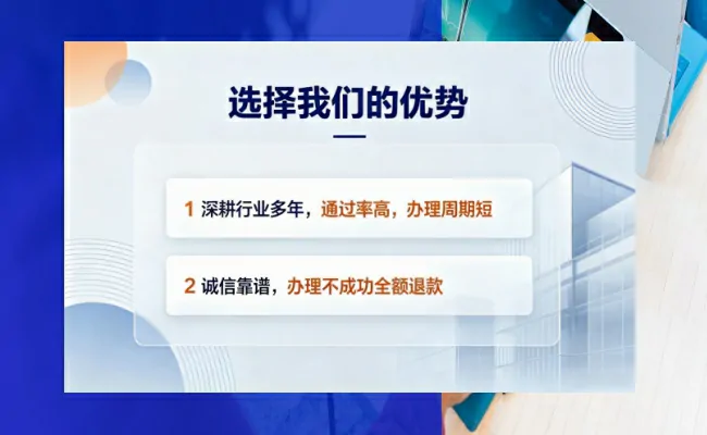 公司优势