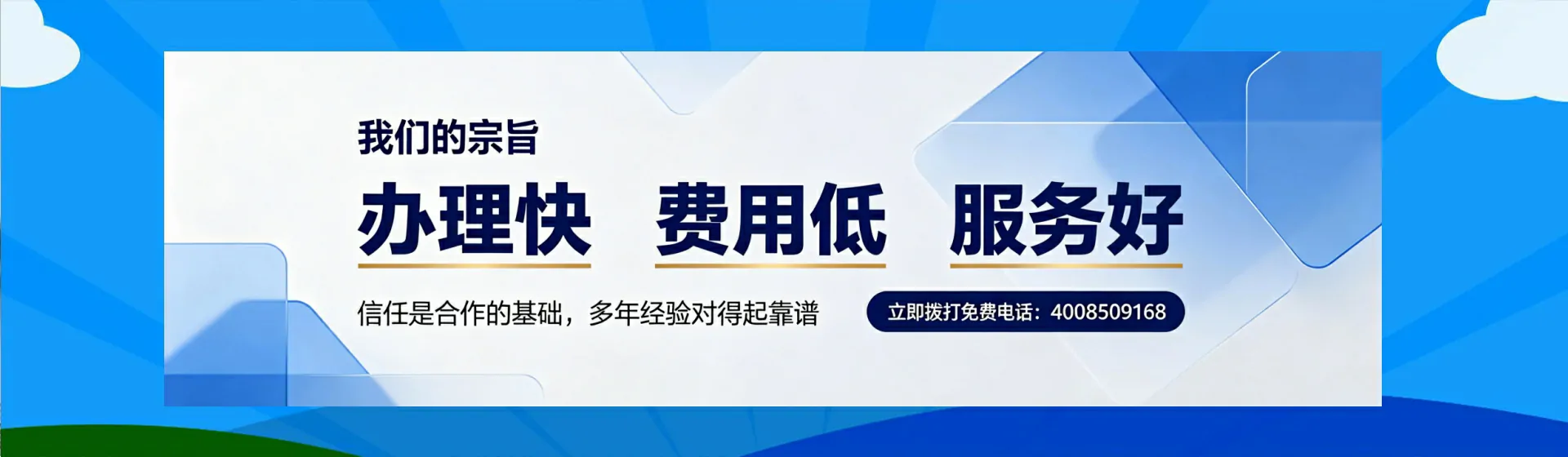 马鞍山分站首页横幅
