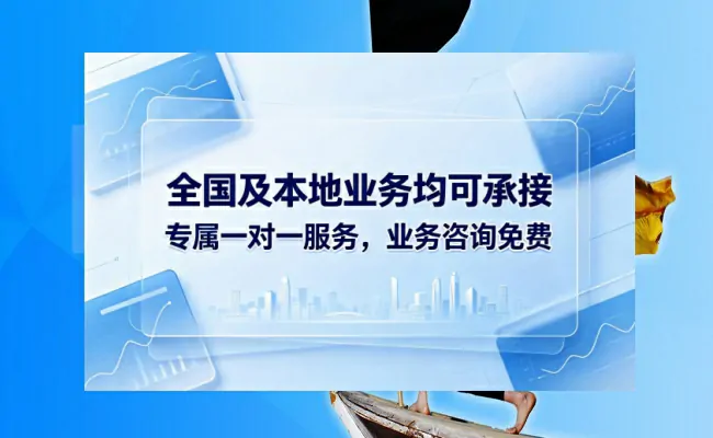资质代办公司