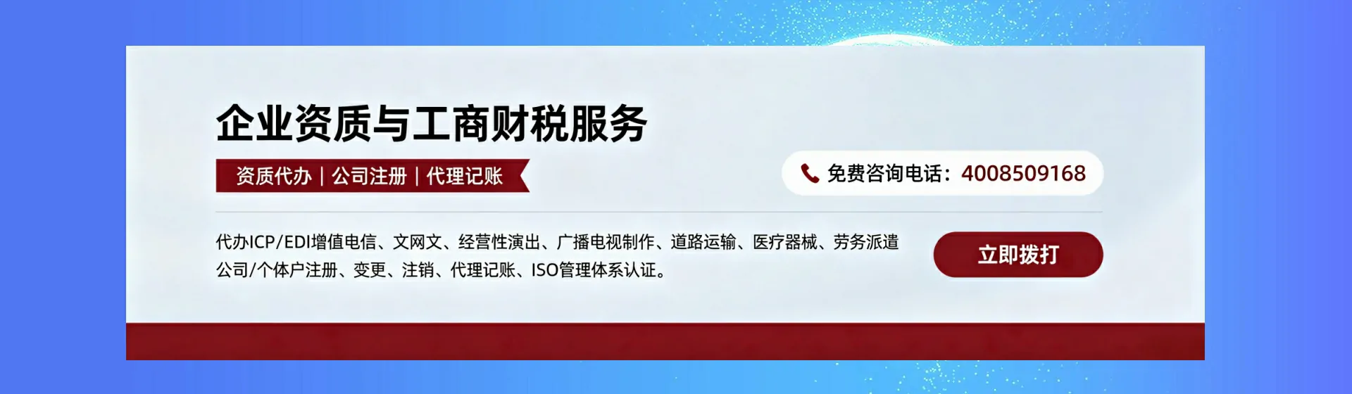 马鞍山分站首页横幅