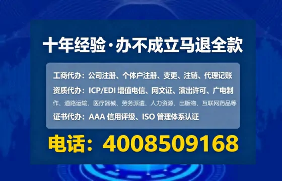 马鞍山企业办理SP、IDC、ISP、CDN、呼叫中心、VPN电信经营许可证的实操指南与经验分享