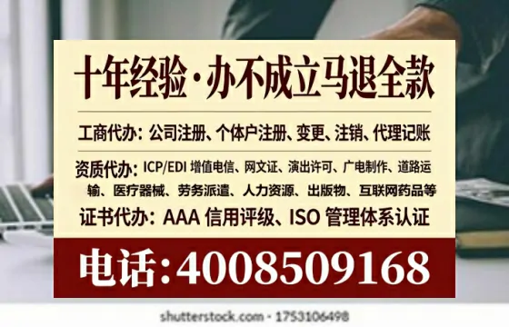 马鞍山企业办理EDI增值电信业务许可证的必要性、办理流程及服务优势详解