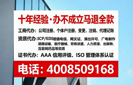 马鞍山企业办理ICP<a href='https://www.tataigu.com/ '>增值电信许可证</a>的必要性、办理流程与服务优势详解