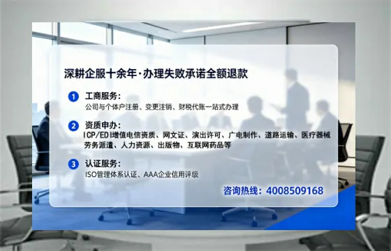 马鞍山企业办理SP、IDC、ISP、CDN、呼叫中心、VPN电信经营许可证的实操指南与经验分享