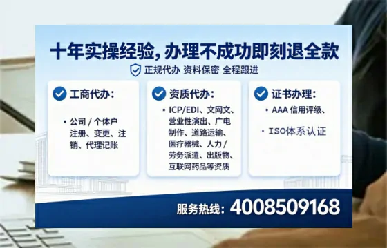 马鞍山企业办理EDI增值电信业务许可证的必要性、办理流程及服务优势详解